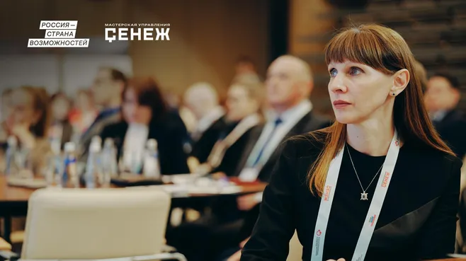 Мастерская управления «Сенеж» президентской платформы «Россия — страна возможностей»