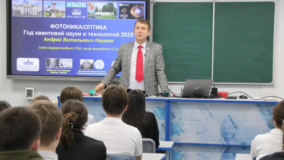 Фото: Министерство образования Московской области