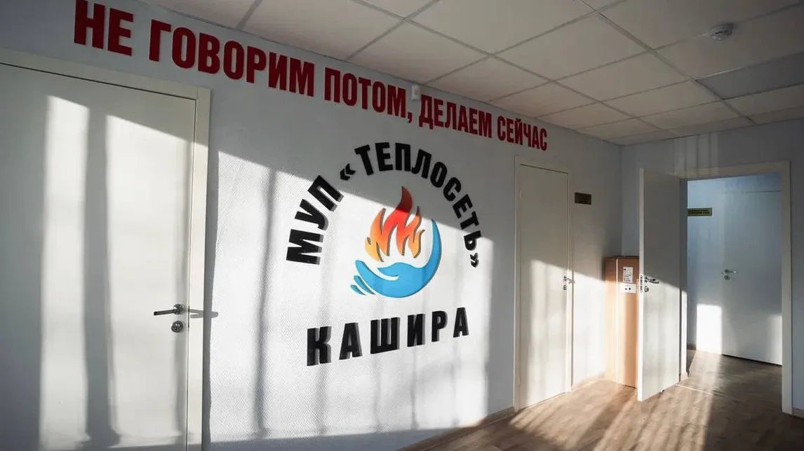 Фото: пресс-служба администрации г.о. Кашира