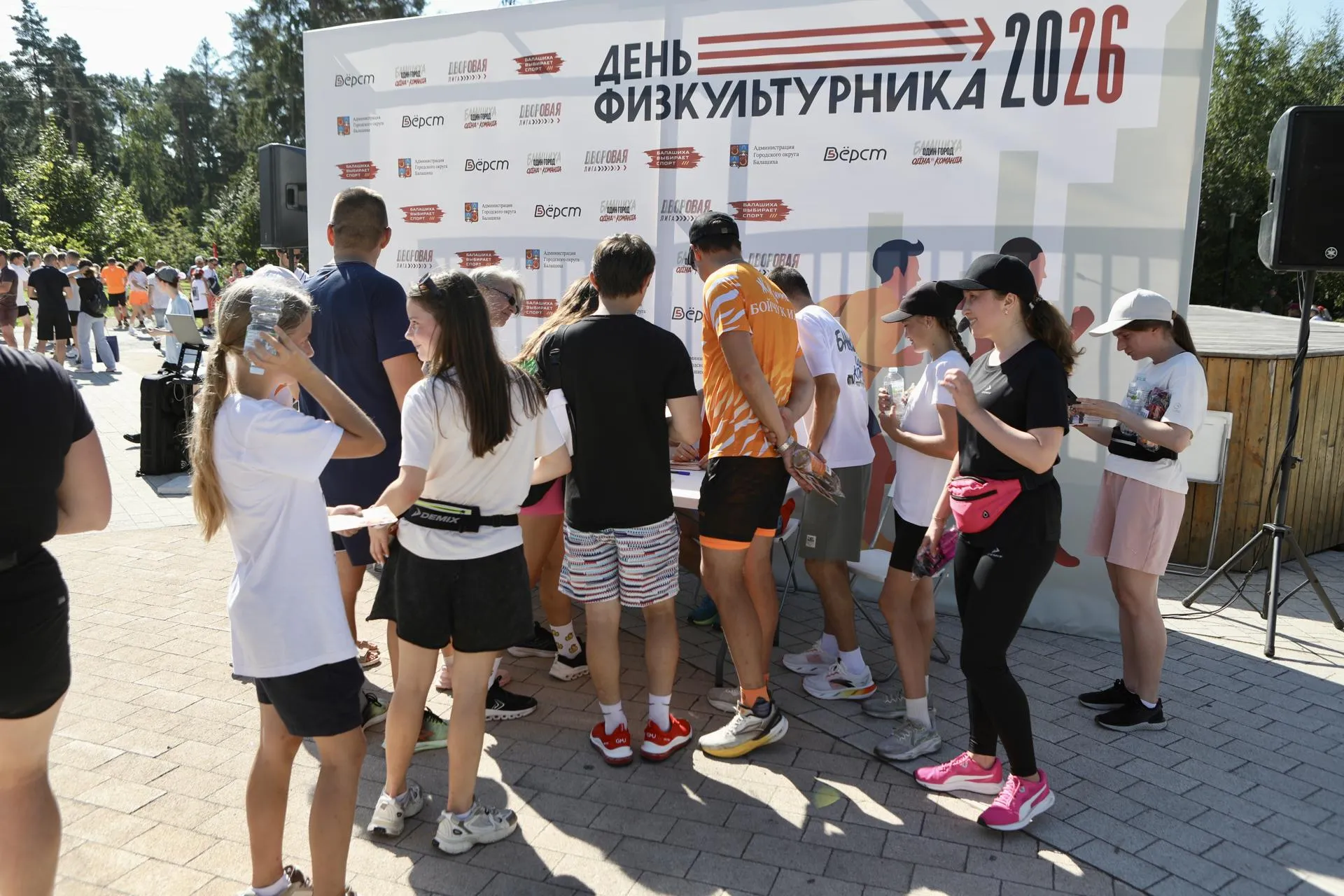 Администрация ГО Балашиха