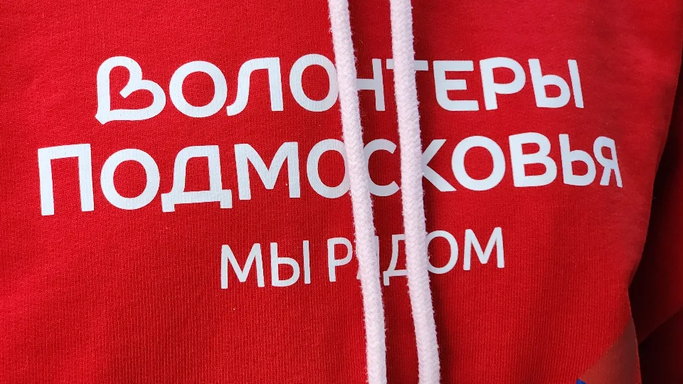 Фото: МедиаБанк Подмосковья/Ксения Пашуто