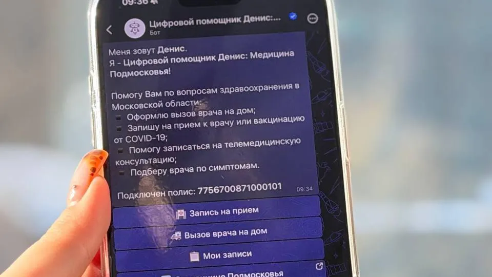 В Подмосковье через MAX закрыли почти 150 тыс. больничных