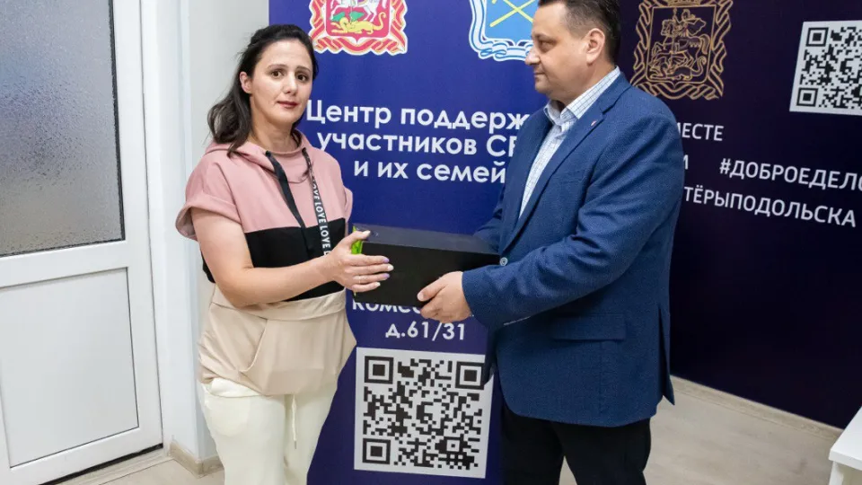 Фото: пресс-служба администрации г. о. Подольск