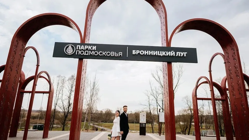 Фото: wedding.mosreg.ru
