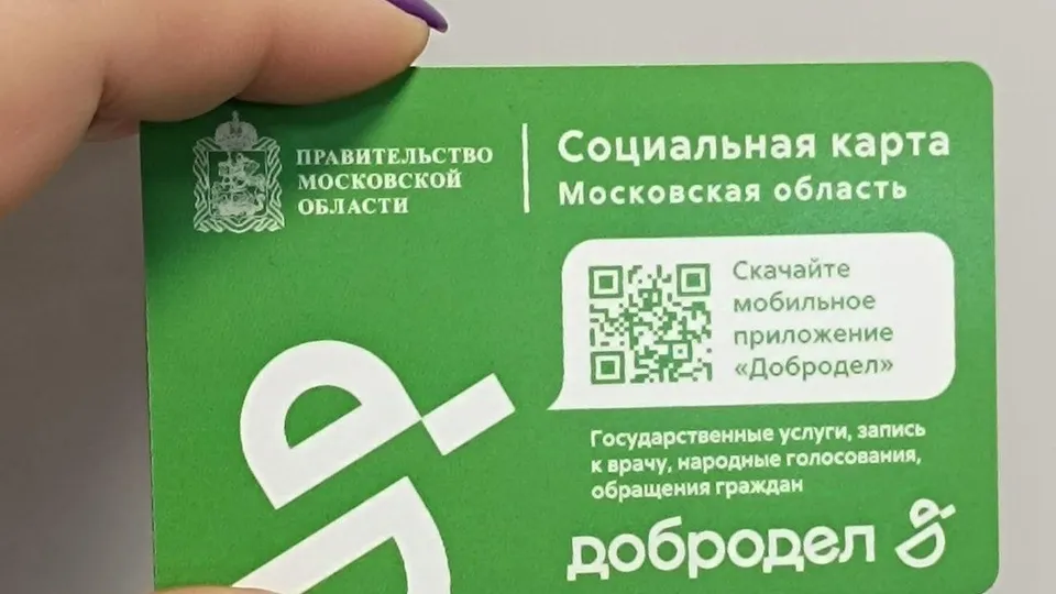 Фото: Министерство социального развития Московской области