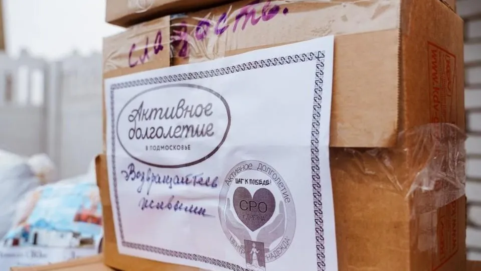 Социальный центр «Орехово-Зуевский»