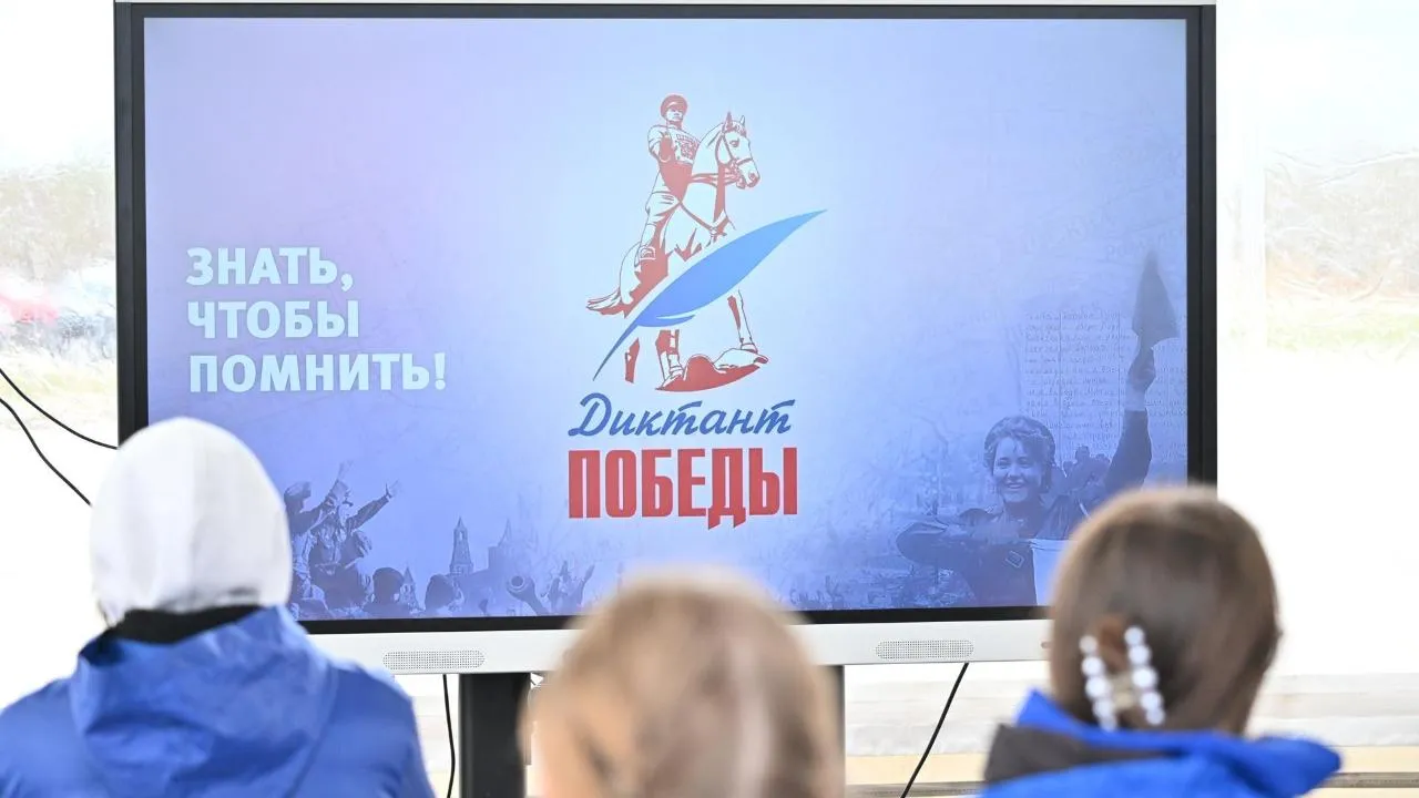 В Подмосковье в акции «Диктант Победы» приняли участие более 70 тыс. человек