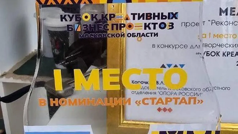 Фото: пресс-служба Администрации городского округа Мытищи