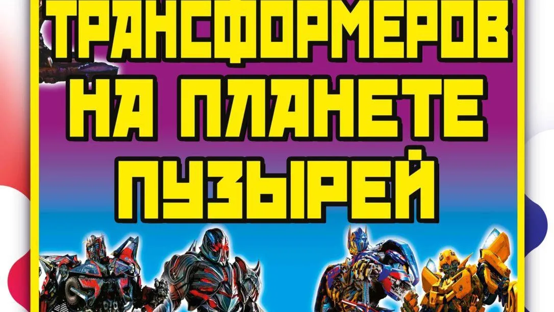 Фото: vk.com/Центральный Дворец культуры «Созвездие»