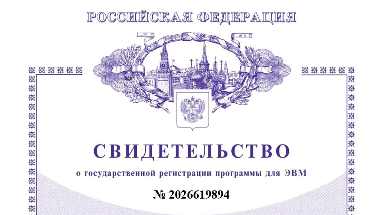 Цифровой двойник инженерной инфраструктуры Московской области получил патент