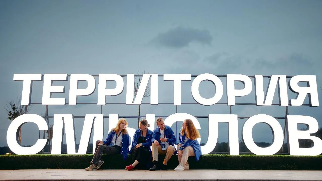 «Территория смыслов» проведет смену для представителей сферы молодежной политики