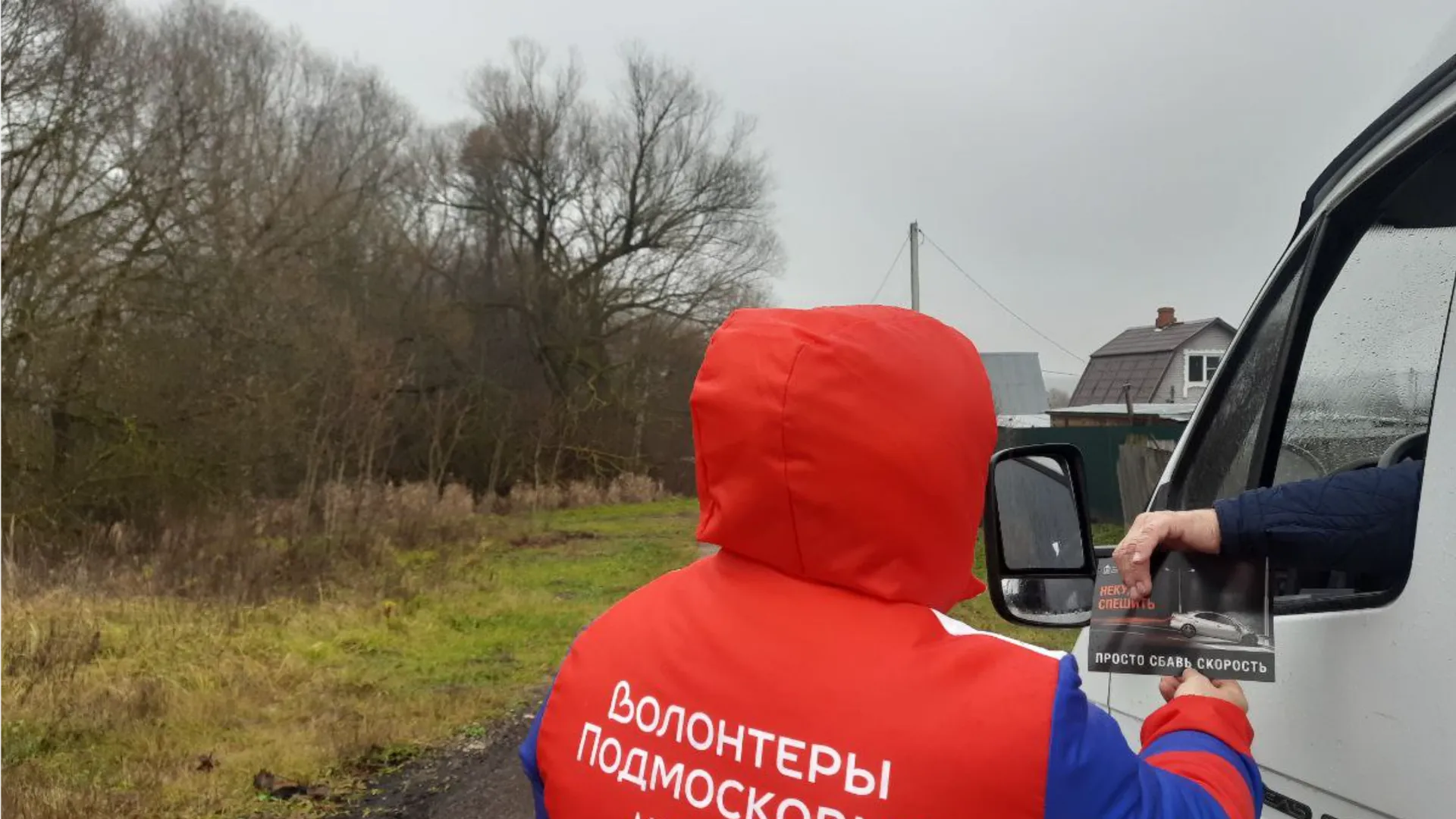 Фото: волонтерский штаб м.о. Серебряные Пруды