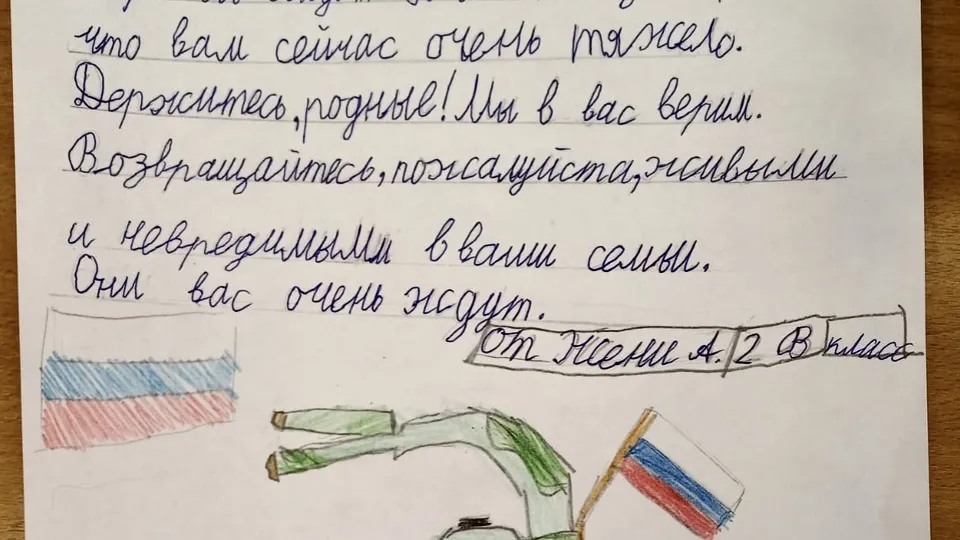 Пожелания для солдата от Жени из 2 «В». Фото: пресс-служба «Волонтеров Подмосковья»