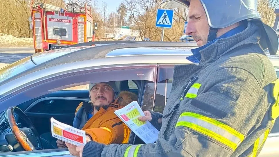 фото: Мособлпожспас