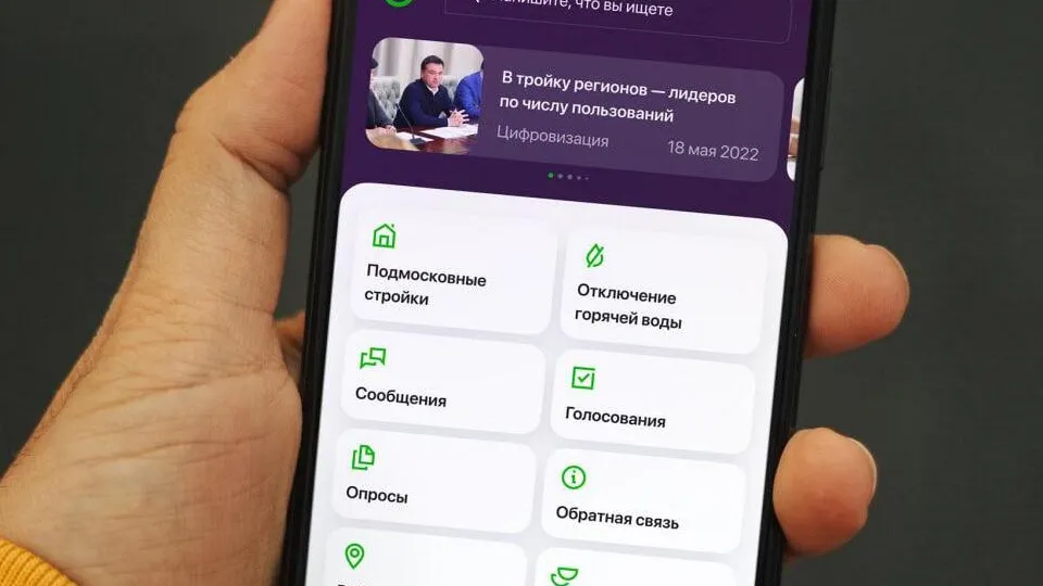 Фото: МедиаБанк Московской области