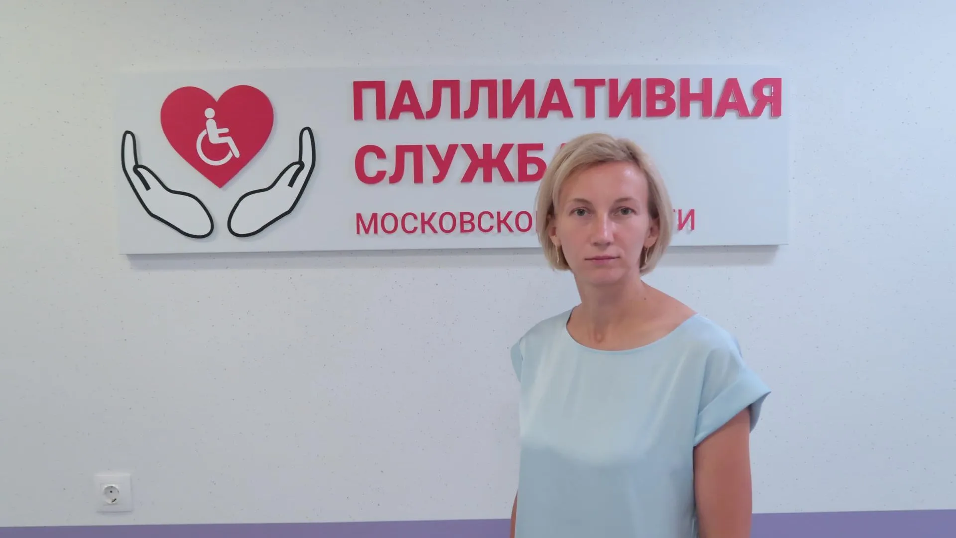 Фото: Координационный центр паллиативной помощи МО