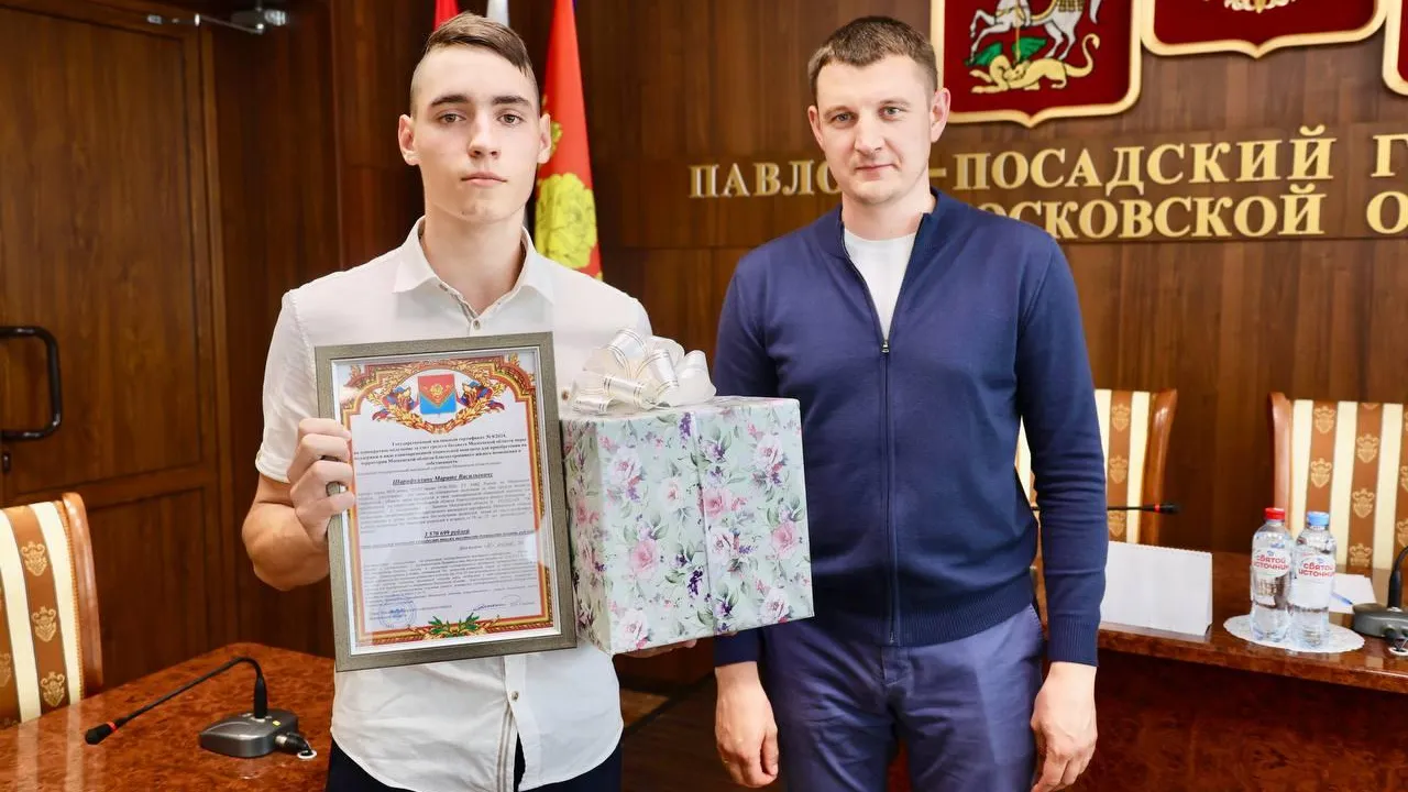 Фото: Администрация Павлово-Посадского г.о.