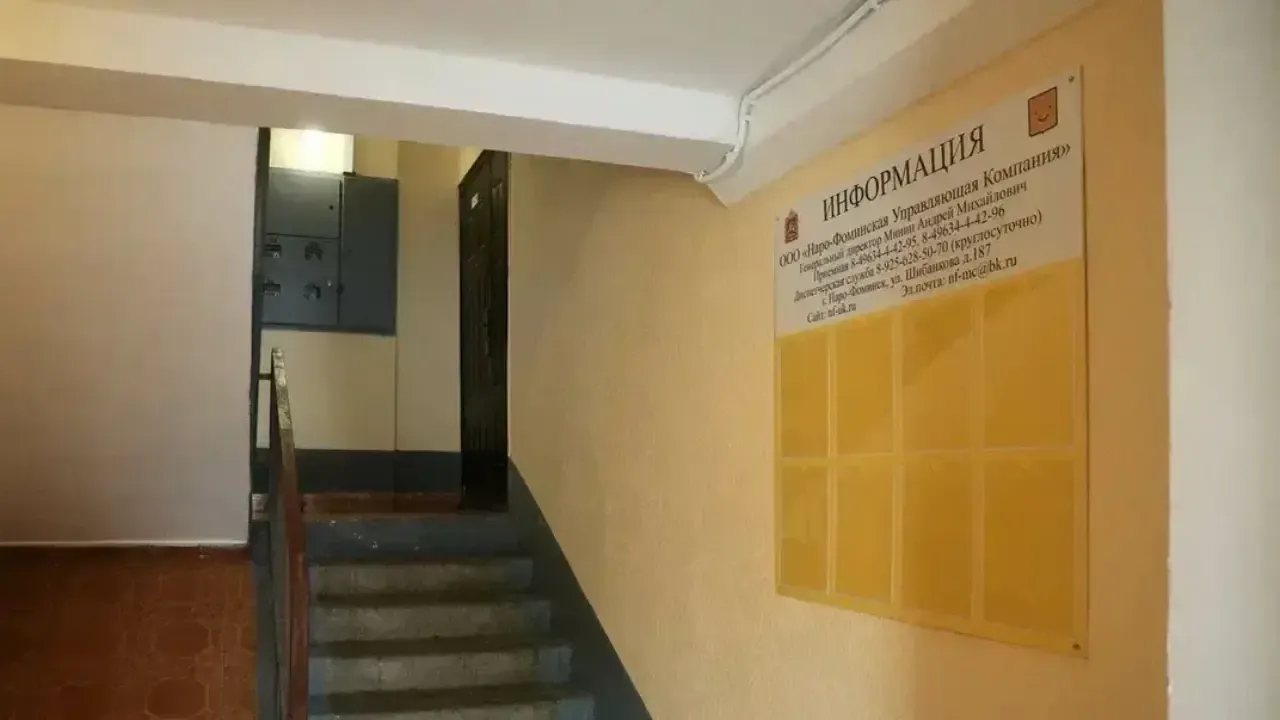 В Наро-Фоминске отремонтировали 18 подъездов из 62 по программе 2026 года