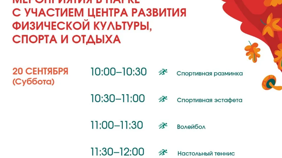 Фото: Парки Дмитровского городского округа