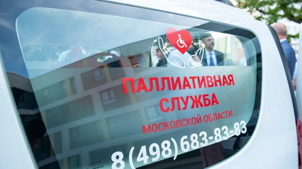 Фото: Минздрав Московской области