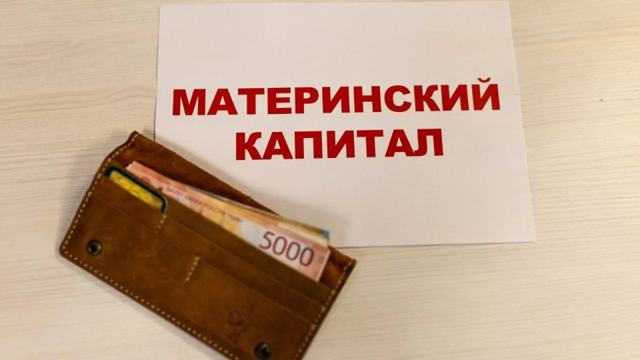 «Деньги придут сами». Индексация маткапитала с 2027: доплатят только за неизрасходованный остаток