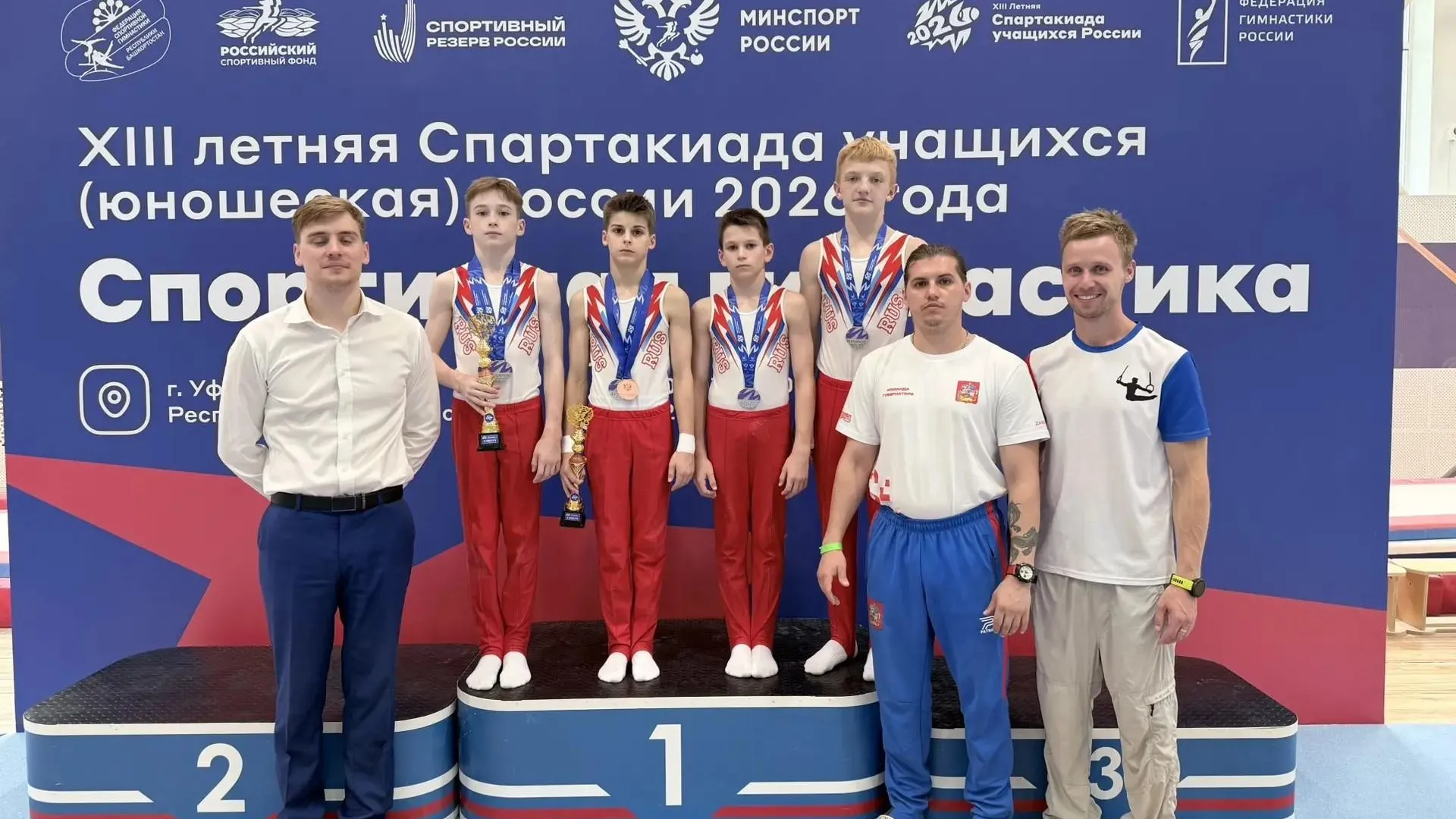 Подмосковные спортсмены завоевали медали в финале Спартакиады учащихся по спортивной гимнастике