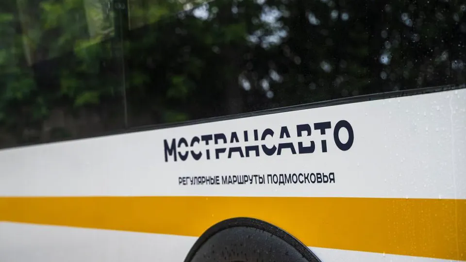 Фото: Минтранс Подмосковья