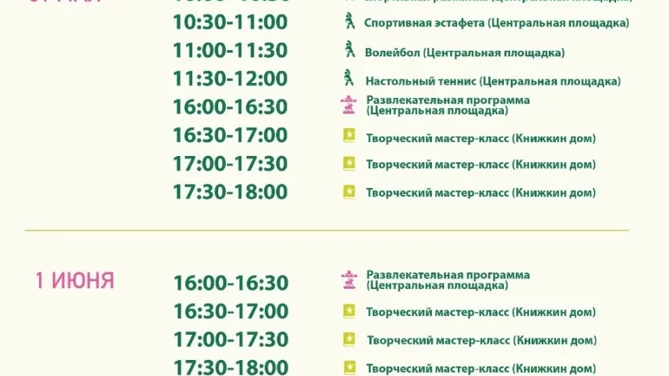 Фото: Парки Дмитровского городского округа