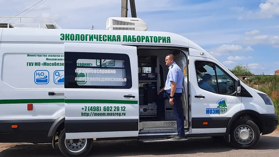 Фото: Министерство экологии и природопользования Московской области