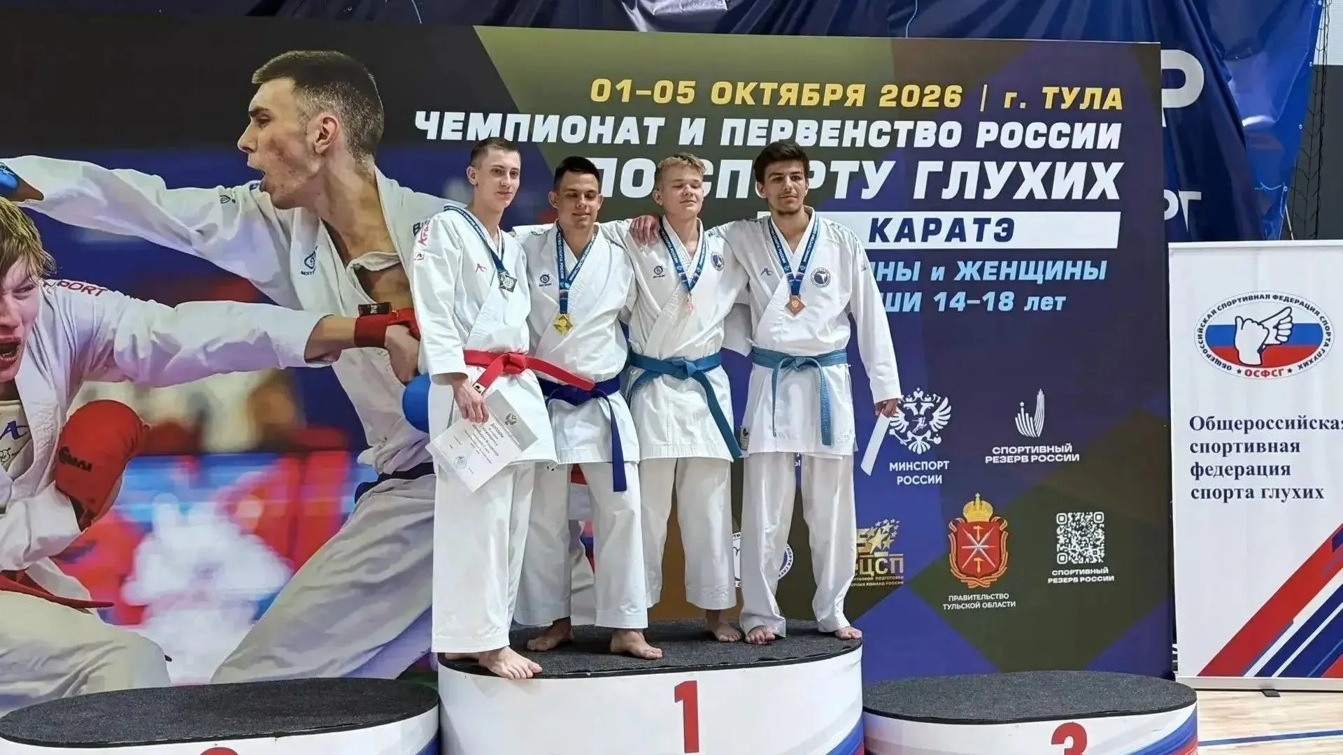 Каратист Подмосковья завоевал медали на чемпионате России