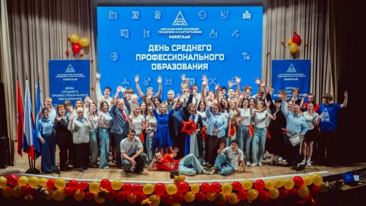 В Московском колледже геодезии и картографии прошел День среднего профессионального образования