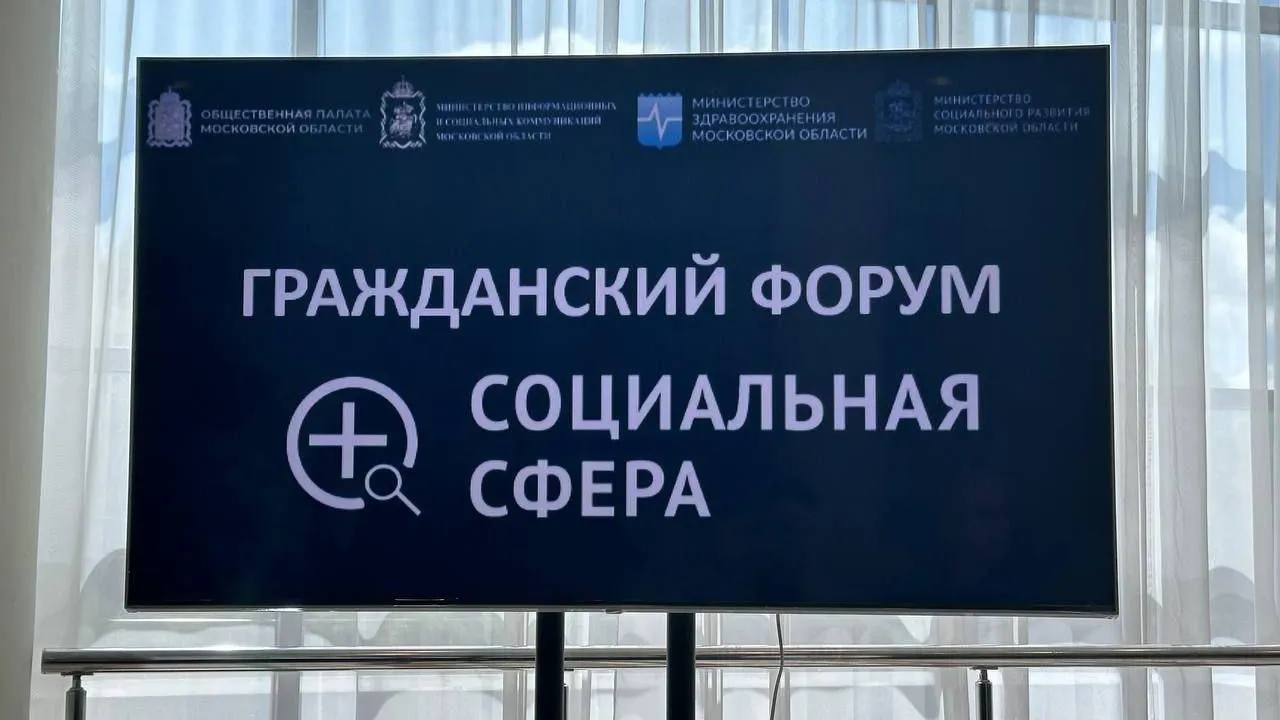 Фото: ГБУЗ МО «Домодедовская больница»