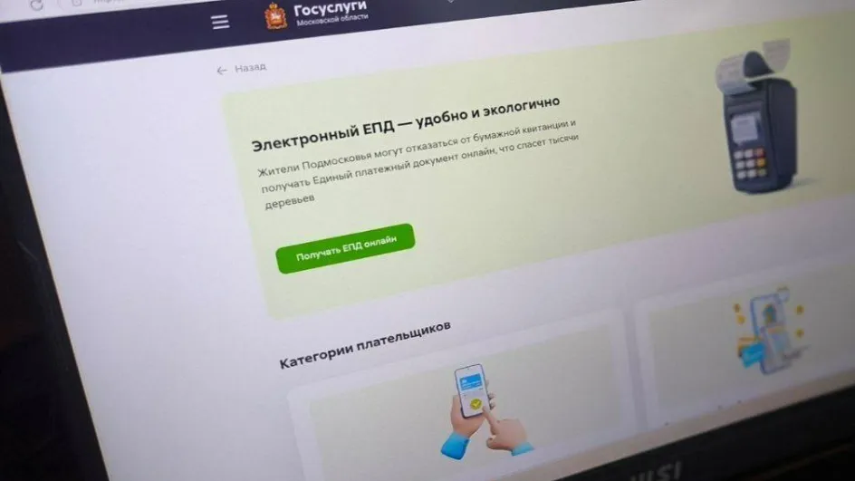 Фото: Министерство ЖКХ МО