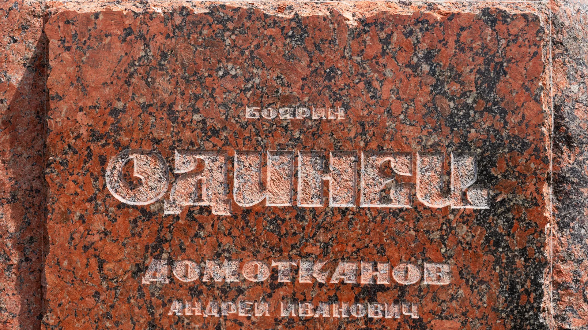 Центральная площадь в городе Одинцово