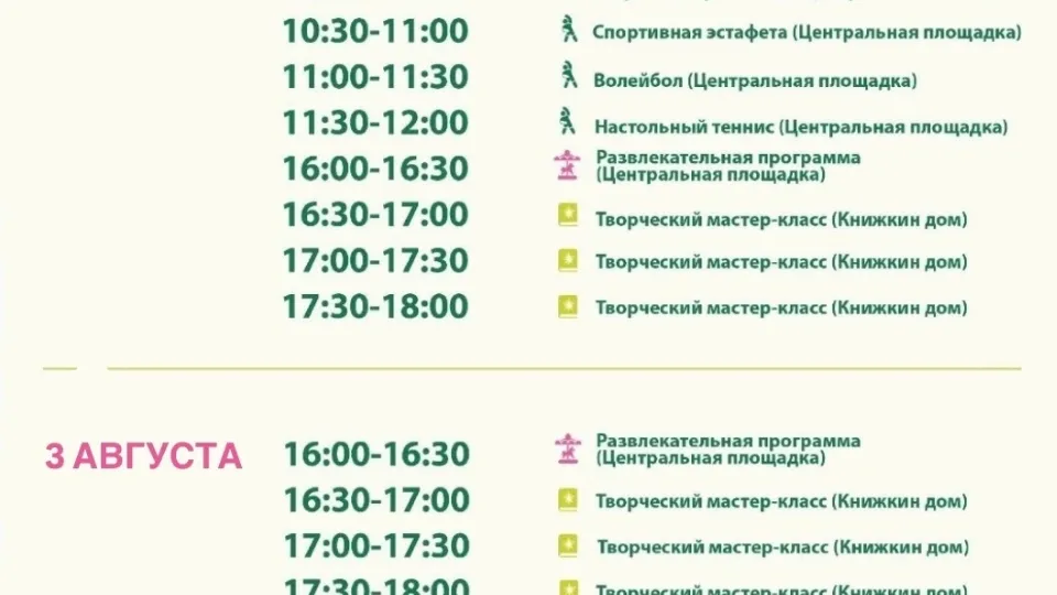 Фото: Парки Дмитровского городского округа