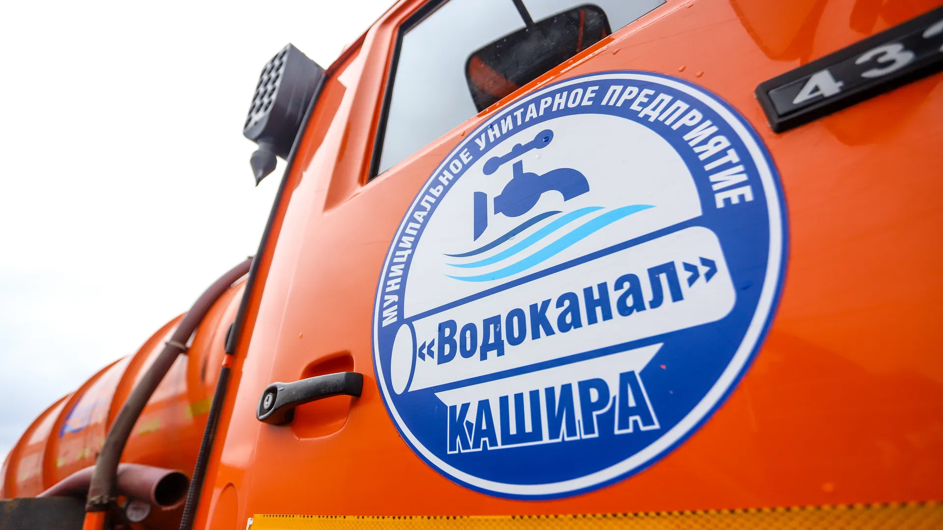 Фото: пресс-служба Администрации г.о. Кашира