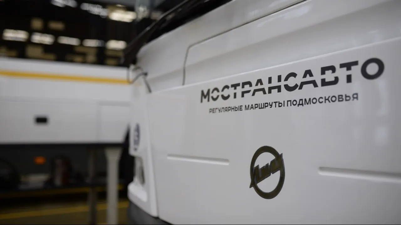 Министерство транспорта и дорожной инфраструктуры Московской области