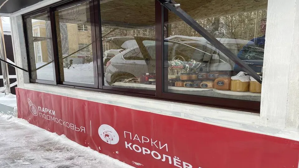 Фото: пресс-служба администрации городского округа Королев
