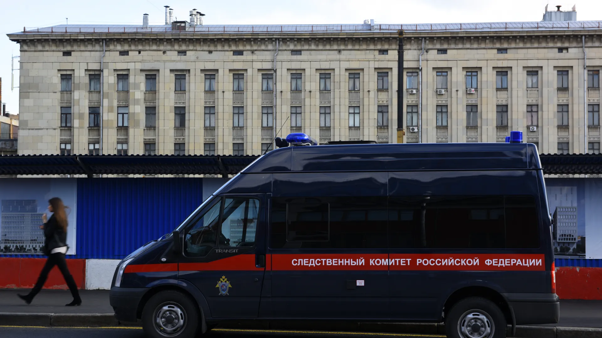 Следственный комитет РФ в Москве