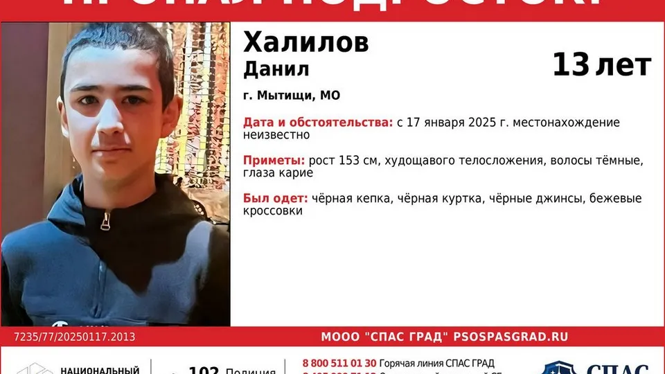Фото: МООО «Спас Град» Национального центра помощи по Московской области