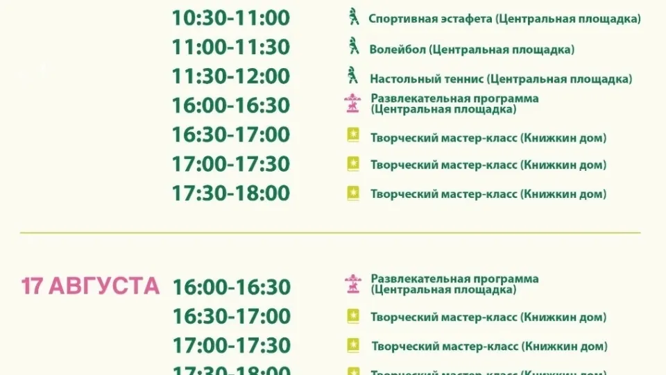 Фото: Парки Дмитровского городского округа