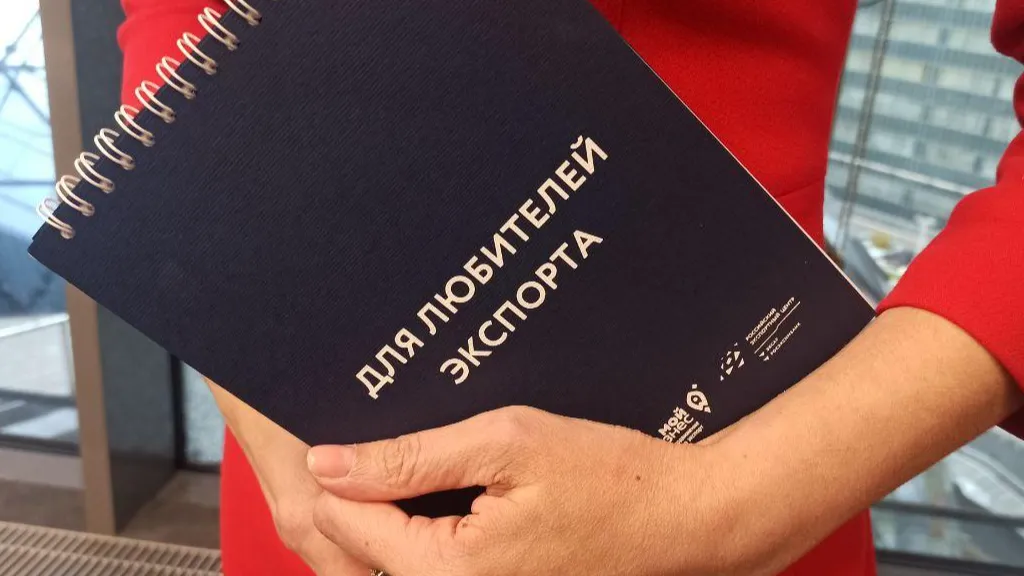 АНО «АИР», Министерства инвестиций МО