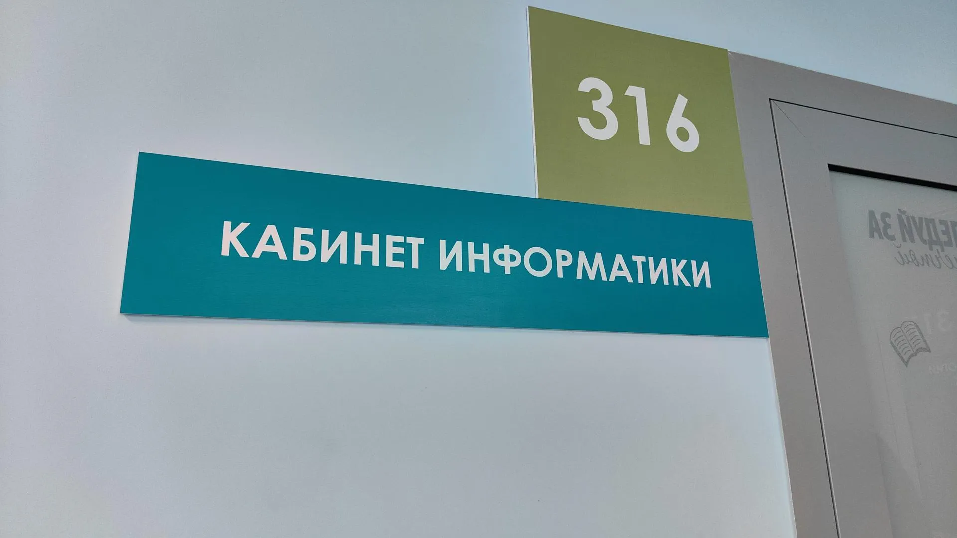 Классы полностью подготовили к новым задачам