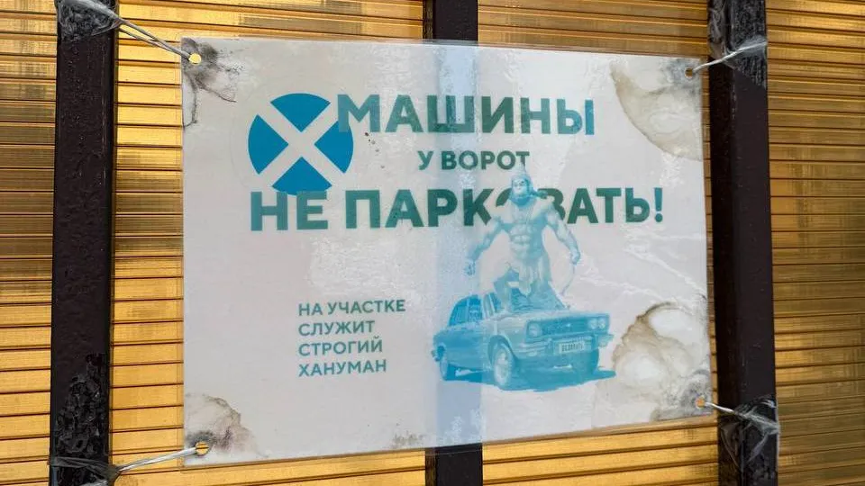 Фото: управление экологии городского округа Мытищи