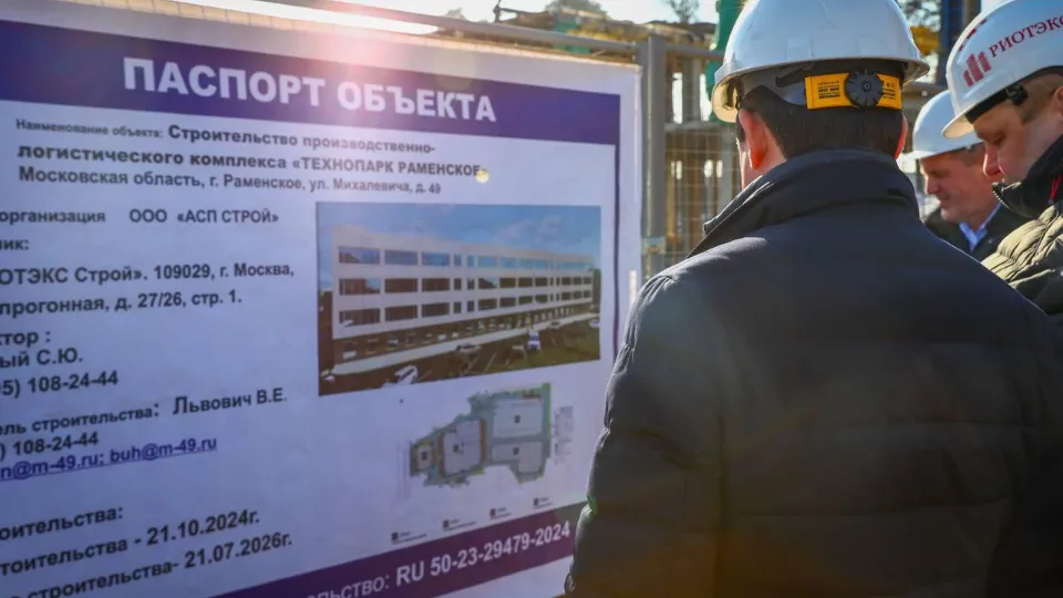 Фото: Раменский медиацентр