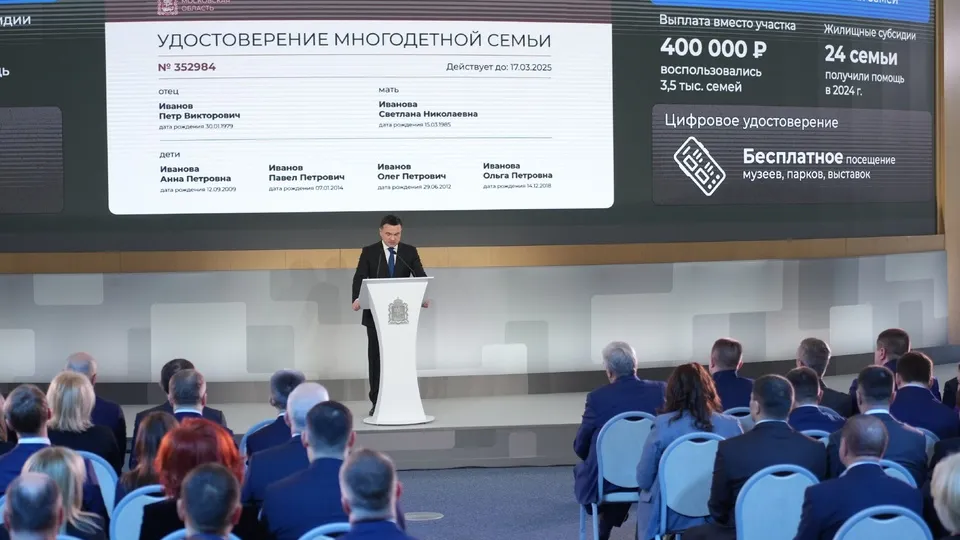 Фото: пресс-служба губернатора и правительства Московской области