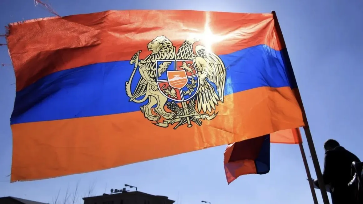 Армения