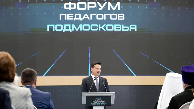 Губернатор Воробьев открыл форум педагогов Подмосковья «Стратегия цифрового лидерства в образовании»