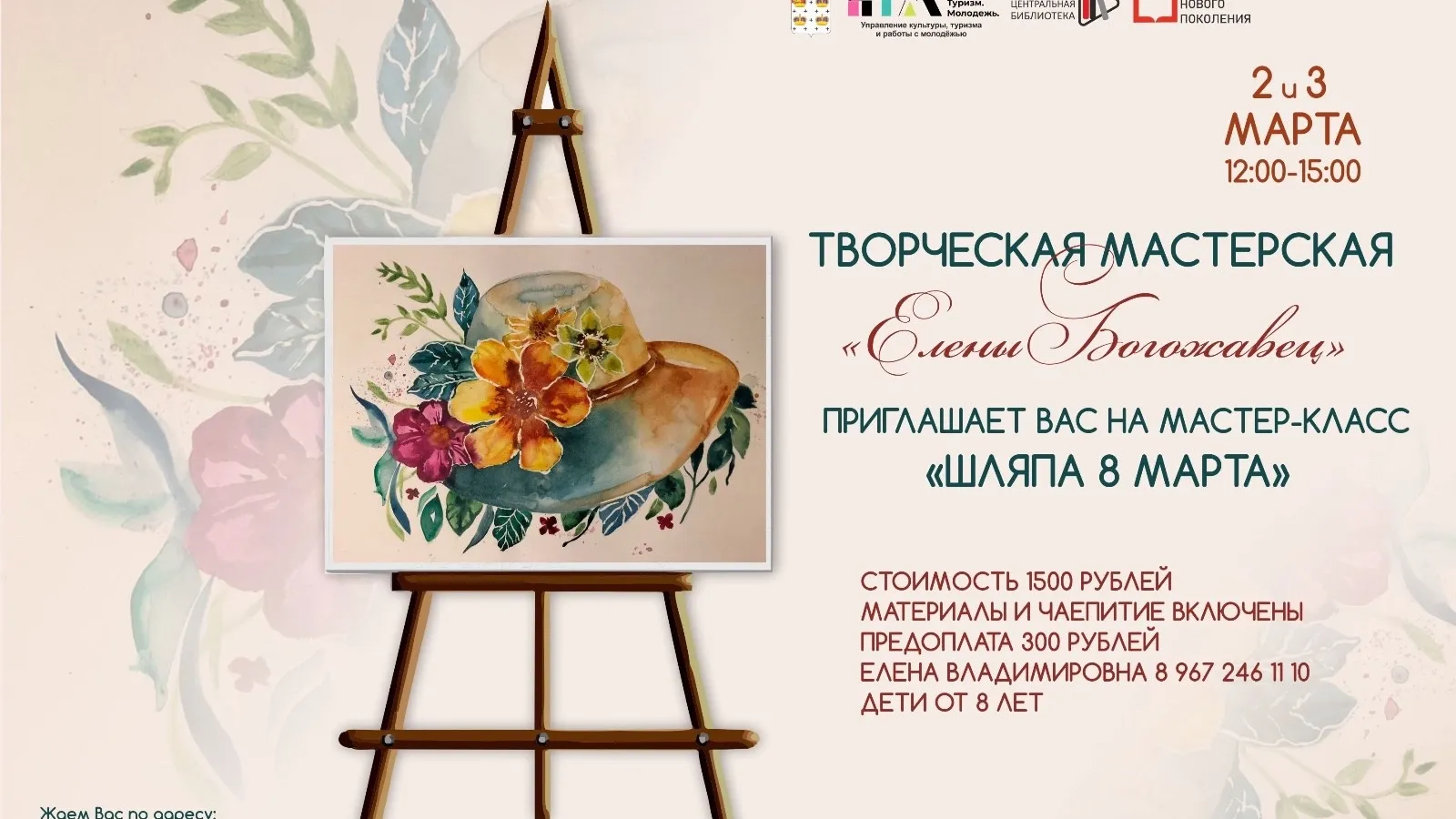 Фото: Дмитровская центральная библиотека.