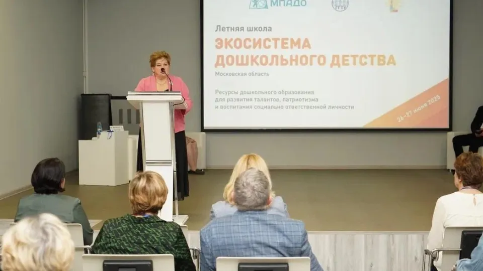 Фото: Министерство образования Московской области
